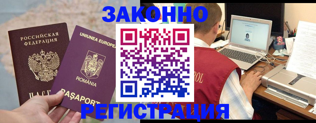 временная регистрация в квартире в Печоре