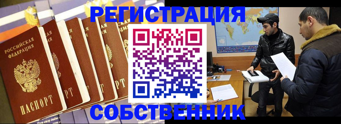 временная регистрация надежно в Печоре