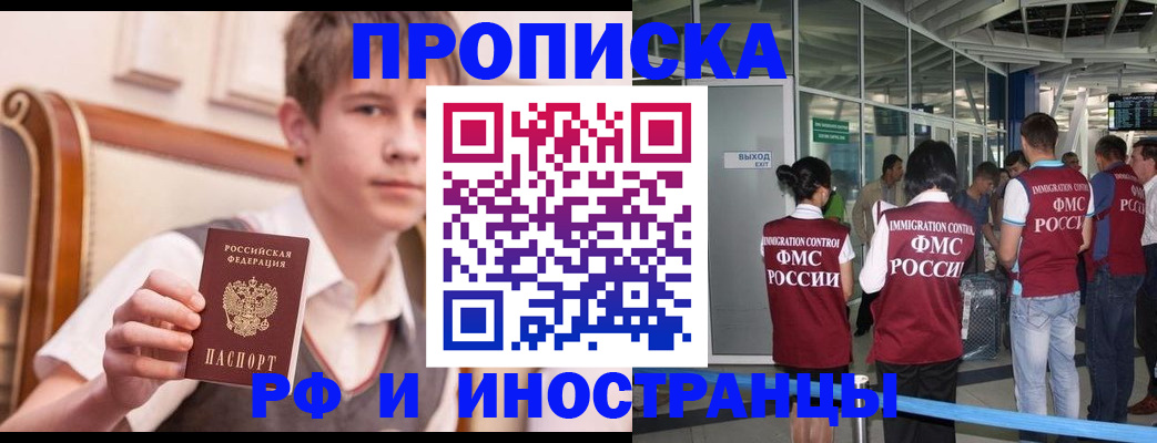 прописка от собственника в Печоре