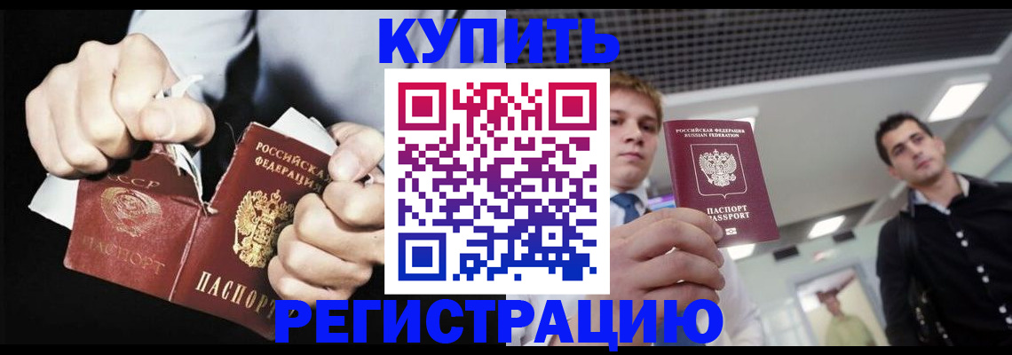 регистрация в Печоре