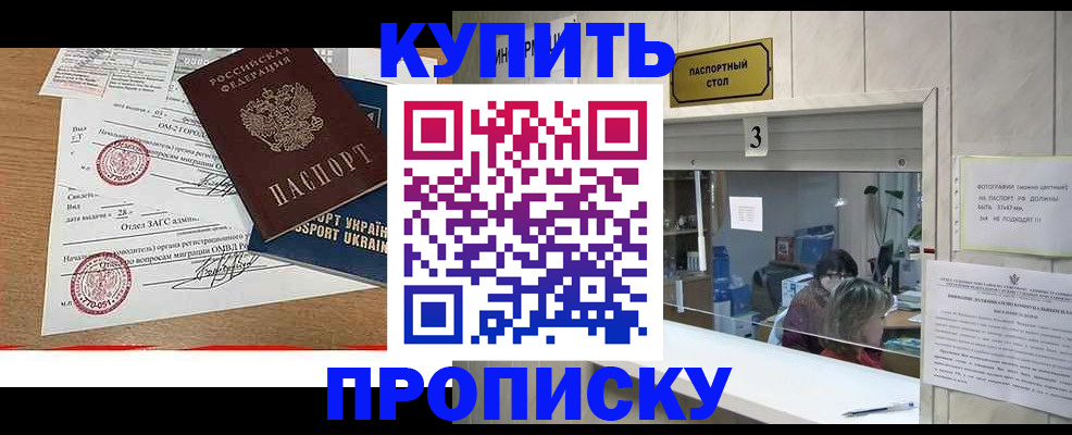 временная регистрация надежно в Печоре