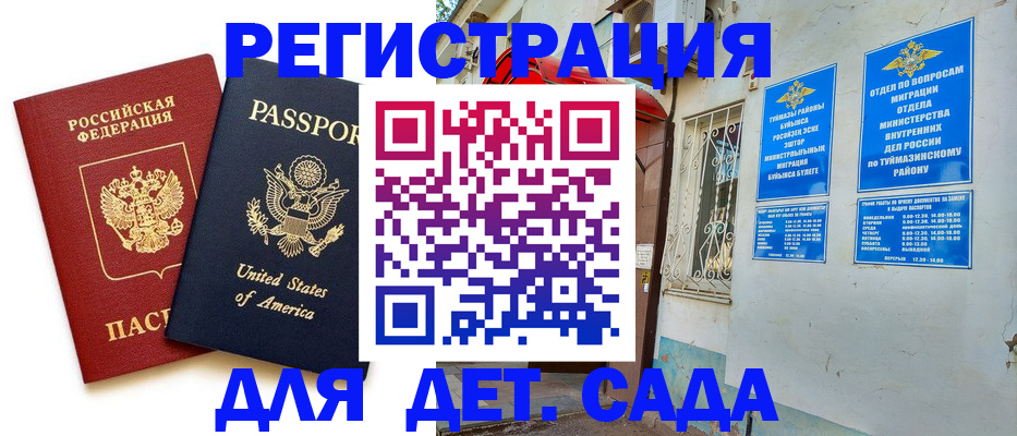 временная регистрация купить в Печоре