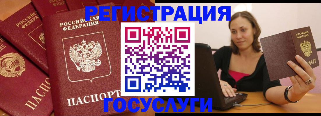 временная регистрация адрес в Печоре